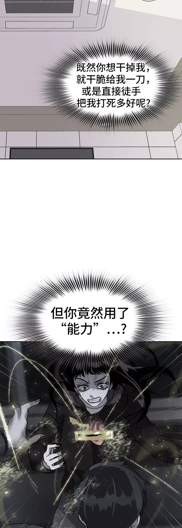 《LOCKER OPENER 全面解锁》[第28话] Oh今日运势 12 第35页