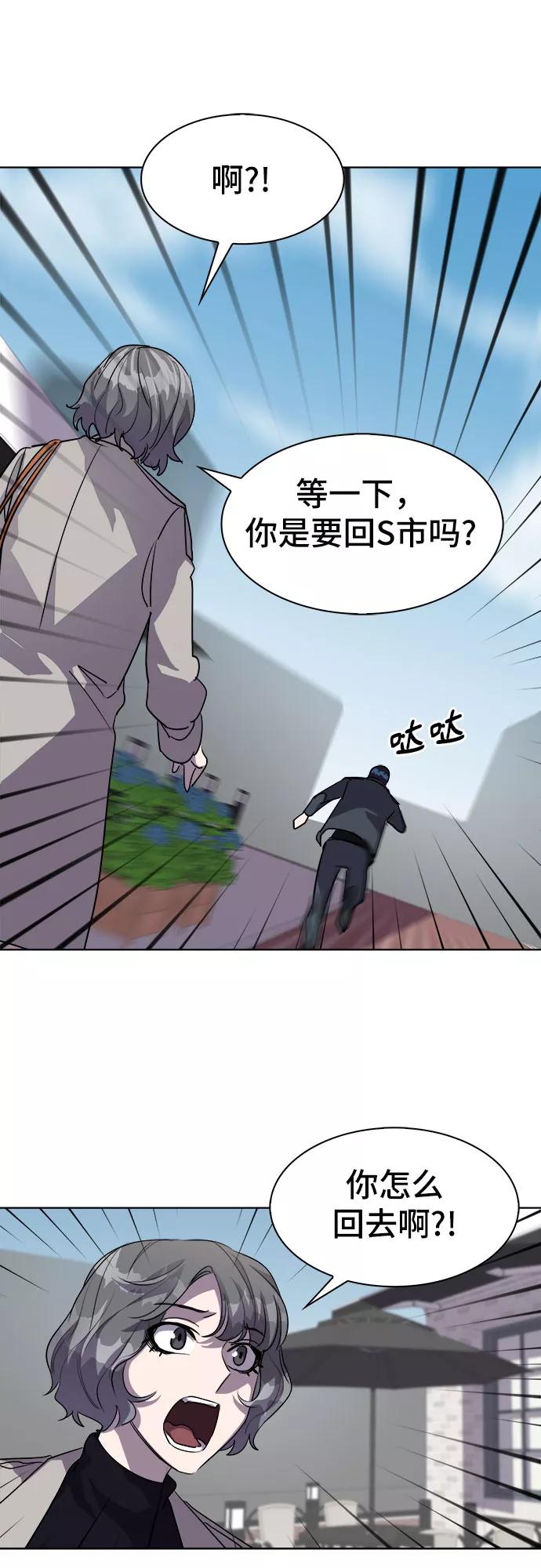 《LOCKER OPENER 全面解锁》[第28话] Oh今日运势 12 第11页