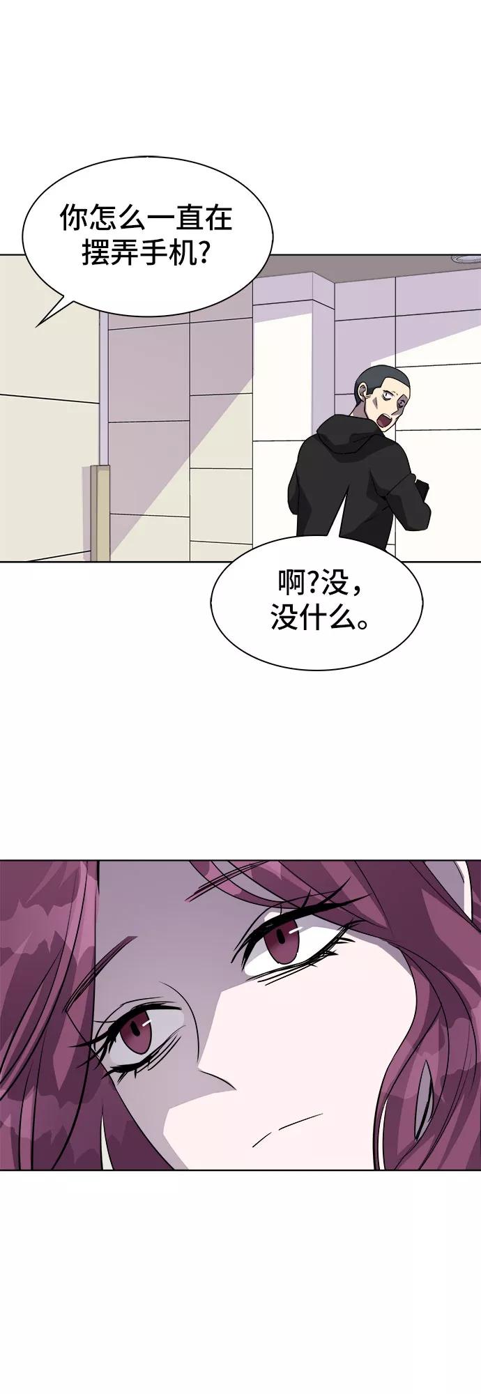 《LOCKER OPENER 全面解锁》[第28话] Oh今日运势 12 第18页