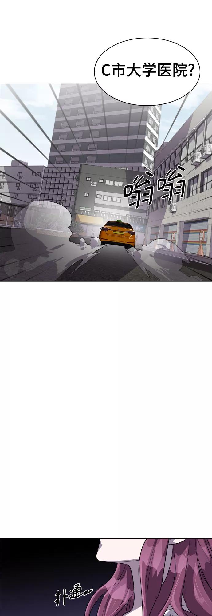 《LOCKER OPENER 全面解锁》[第28话] Oh今日运势 12 第32页