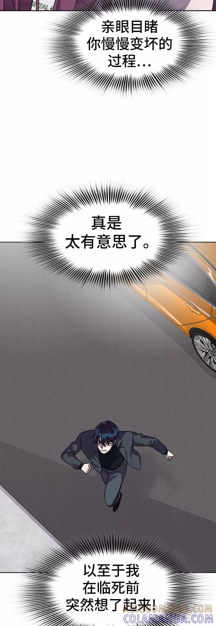 《LOCKER OPENER 全面解锁》[第28话] Oh今日运势 12 第40页
