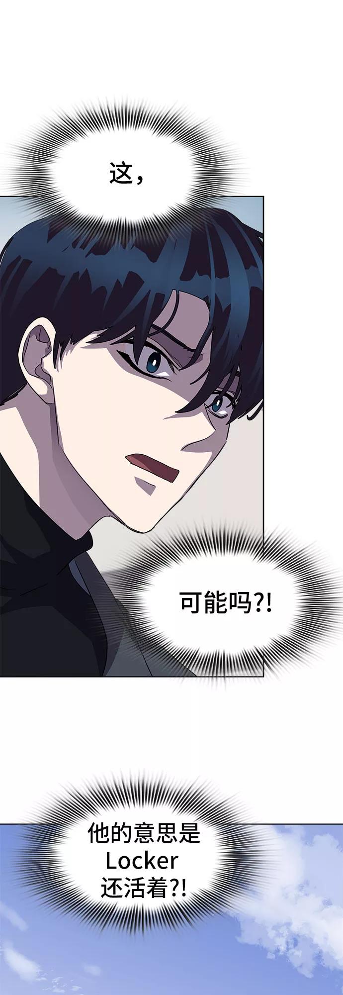 《LOCKER OPENER 全面解锁》[第28话] Oh今日运势 12 第14页