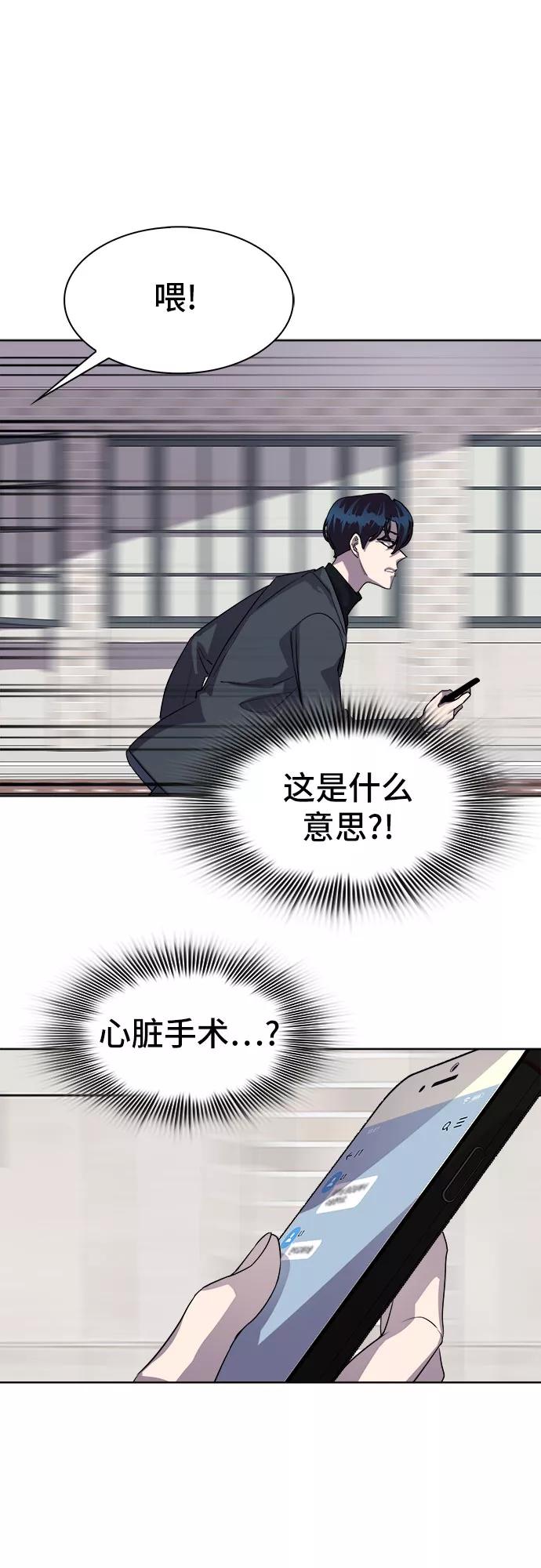 《LOCKER OPENER 全面解锁》[第28话] Oh今日运势 12 第12页