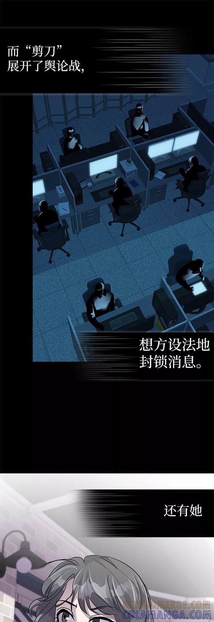 《LOCKER OPENER 全面解锁》[第28话] Oh今日运势 12 第4页