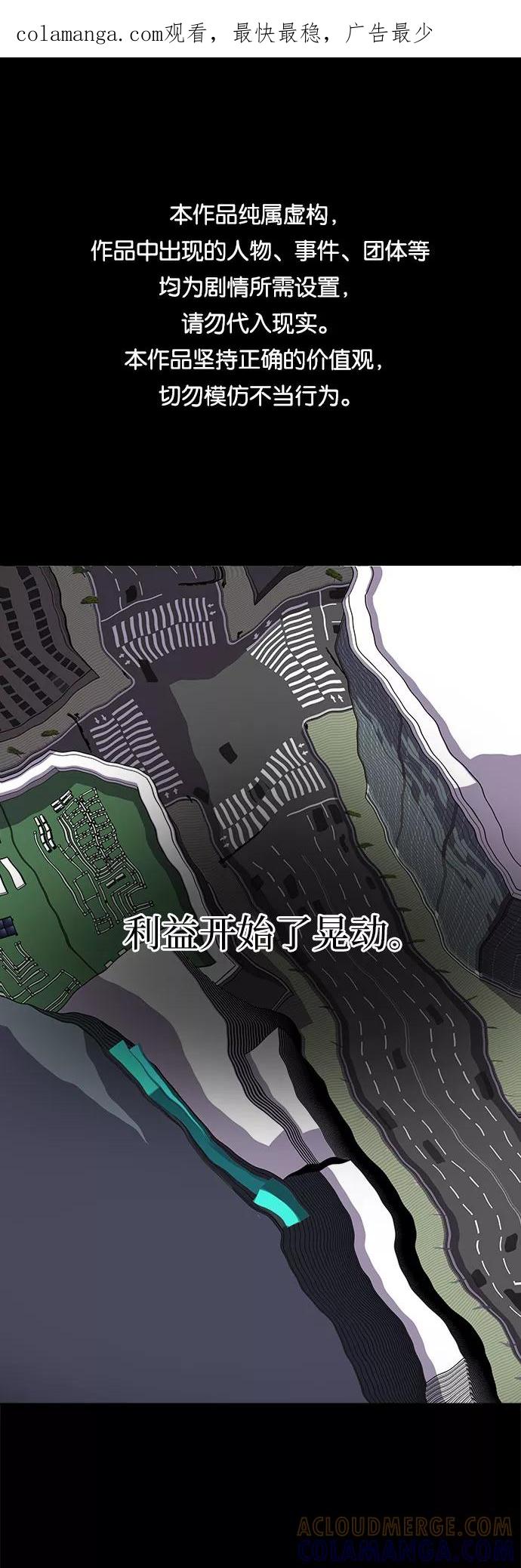 《LOCKER OPENER 全面解锁》[第28话] Oh今日运势 12 第1页