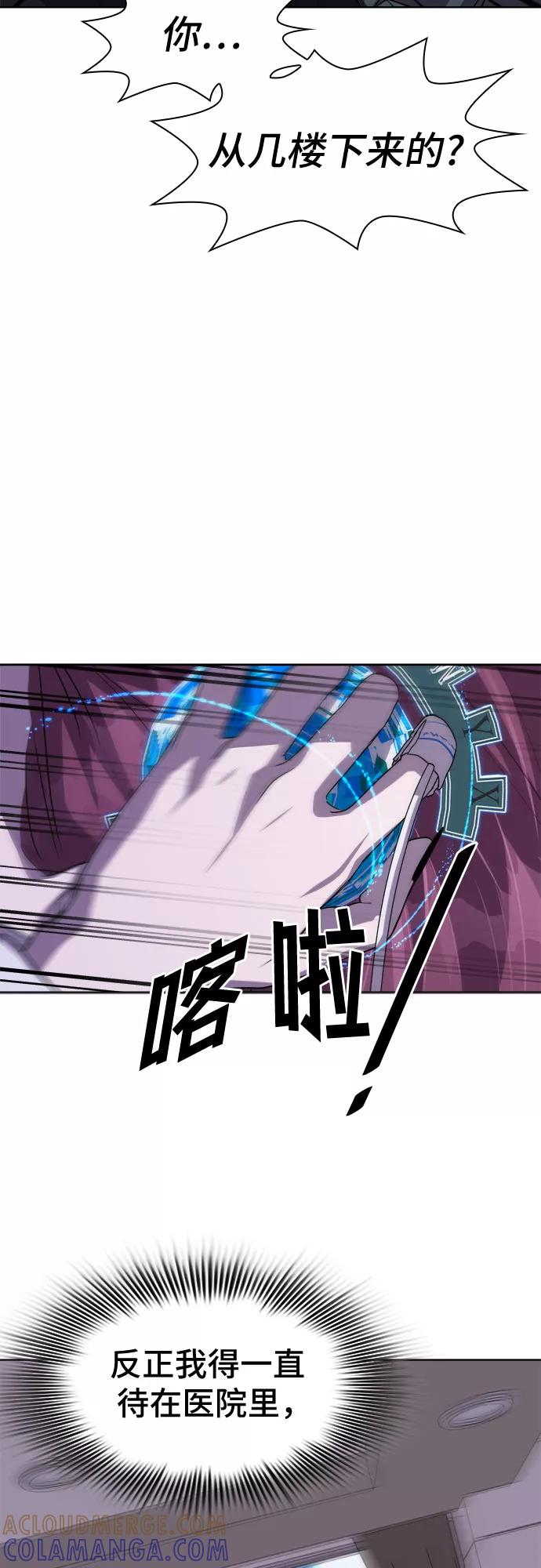 《LOCKER OPENER 全面解锁》[第28话] Oh今日运势 12 第49页