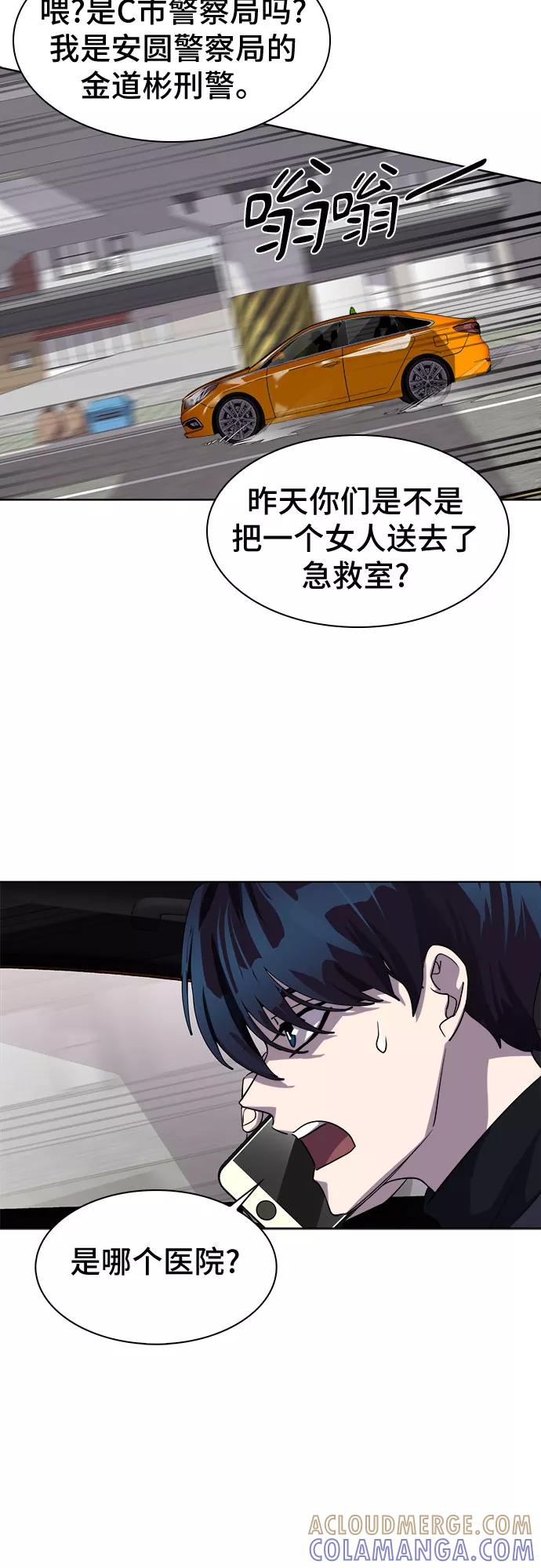 《LOCKER OPENER 全面解锁》[第28话] Oh今日运势 12 第31页