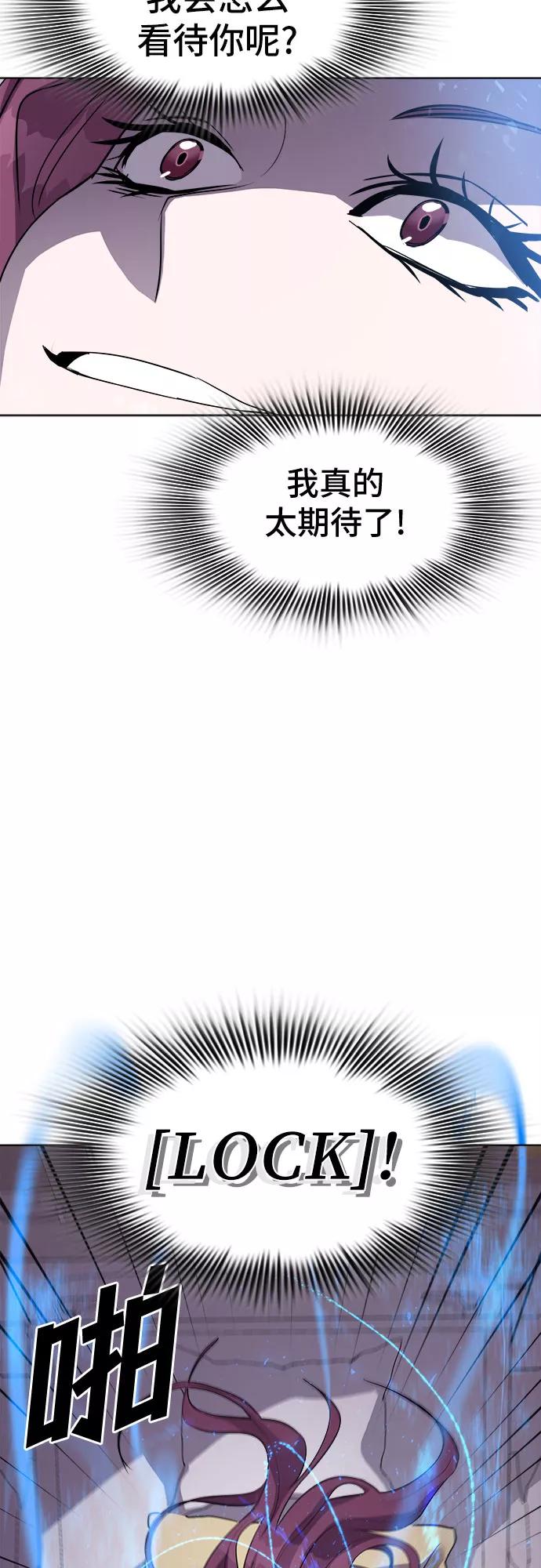 《LOCKER OPENER 全面解锁》[第28话] Oh今日运势 12 第54页