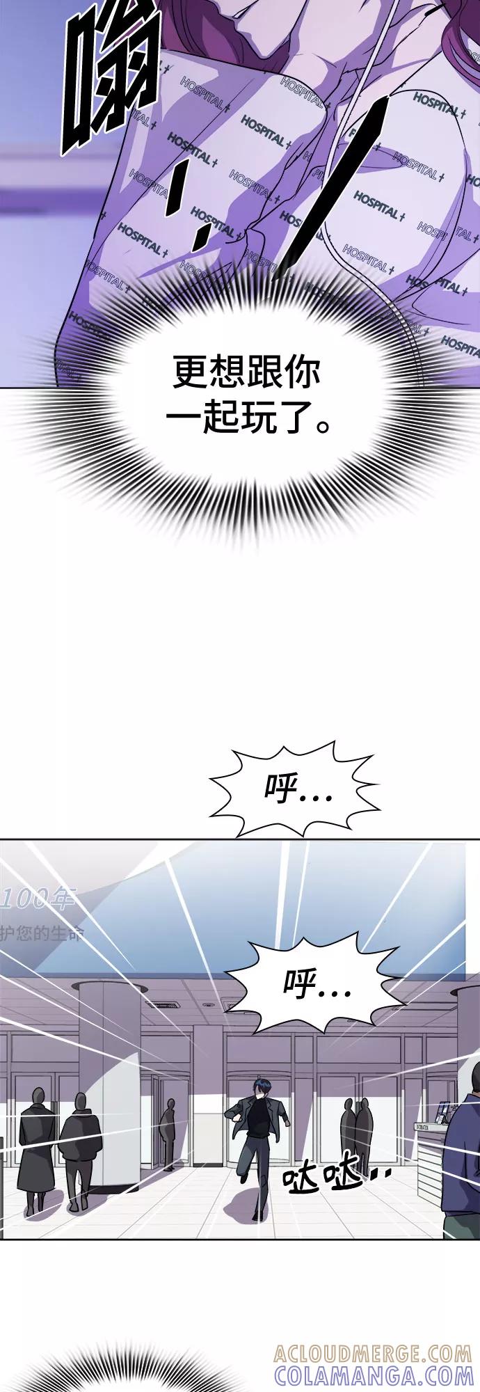 《LOCKER OPENER 全面解锁》[第28话] Oh今日运势 12 第43页