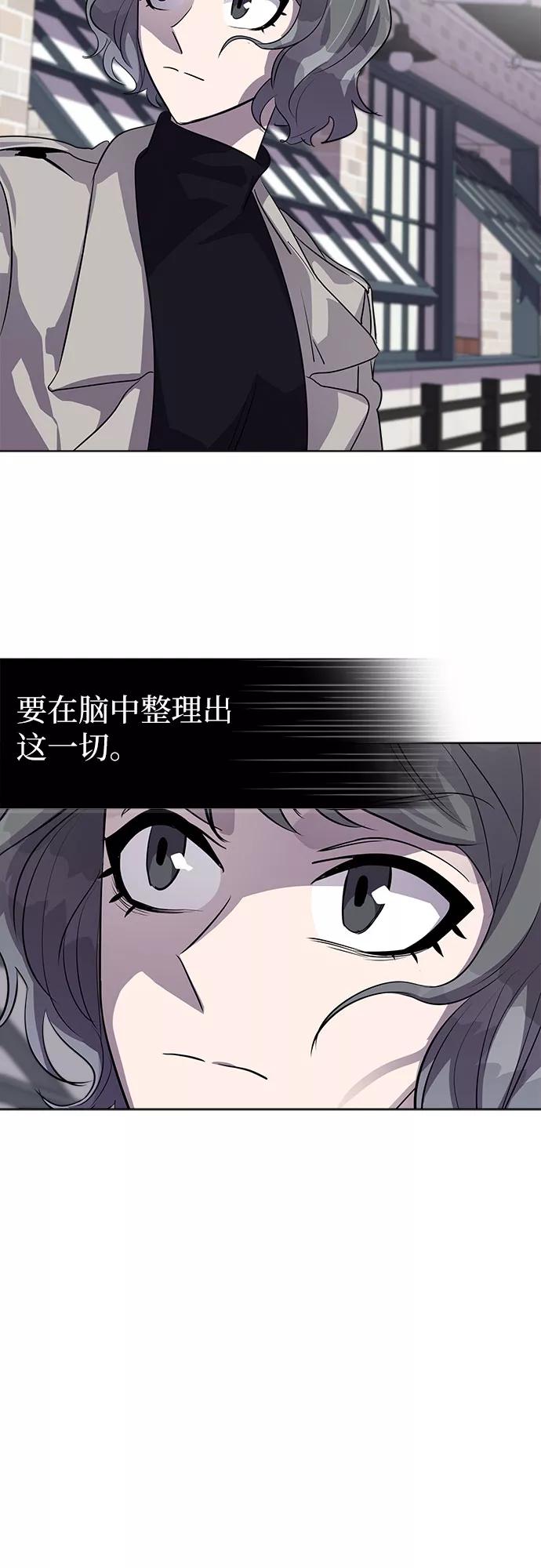 《LOCKER OPENER 全面解锁》[第28话] Oh今日运势 12 第5页