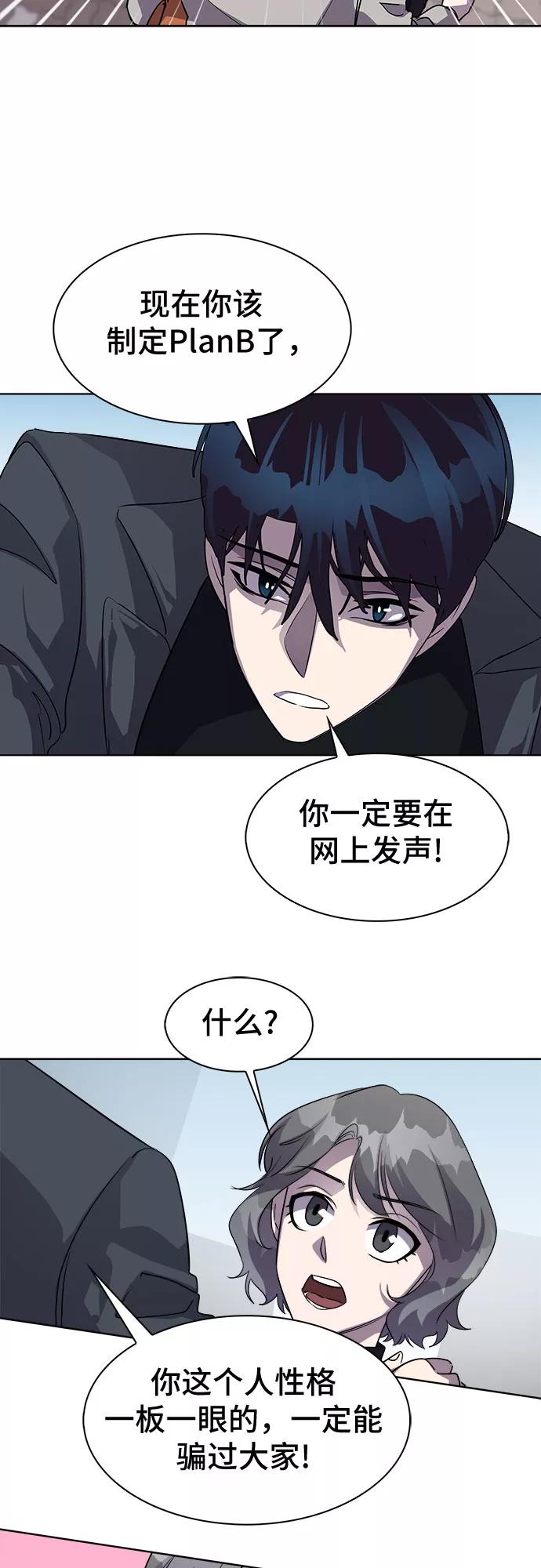 《LOCKER OPENER 全面解锁》[第28话] Oh今日运势 12 第9页