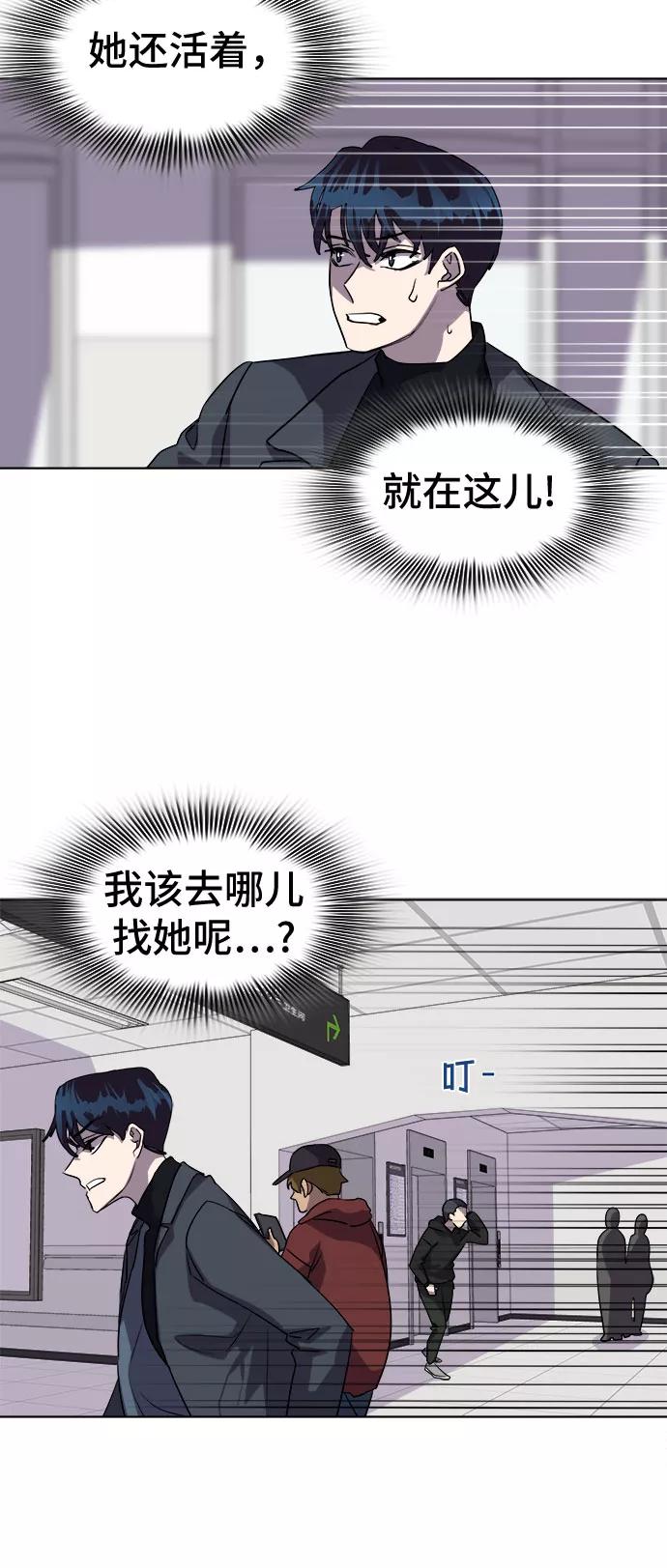 《LOCKER OPENER 全面解锁》[第28话] Oh今日运势 12 第44页