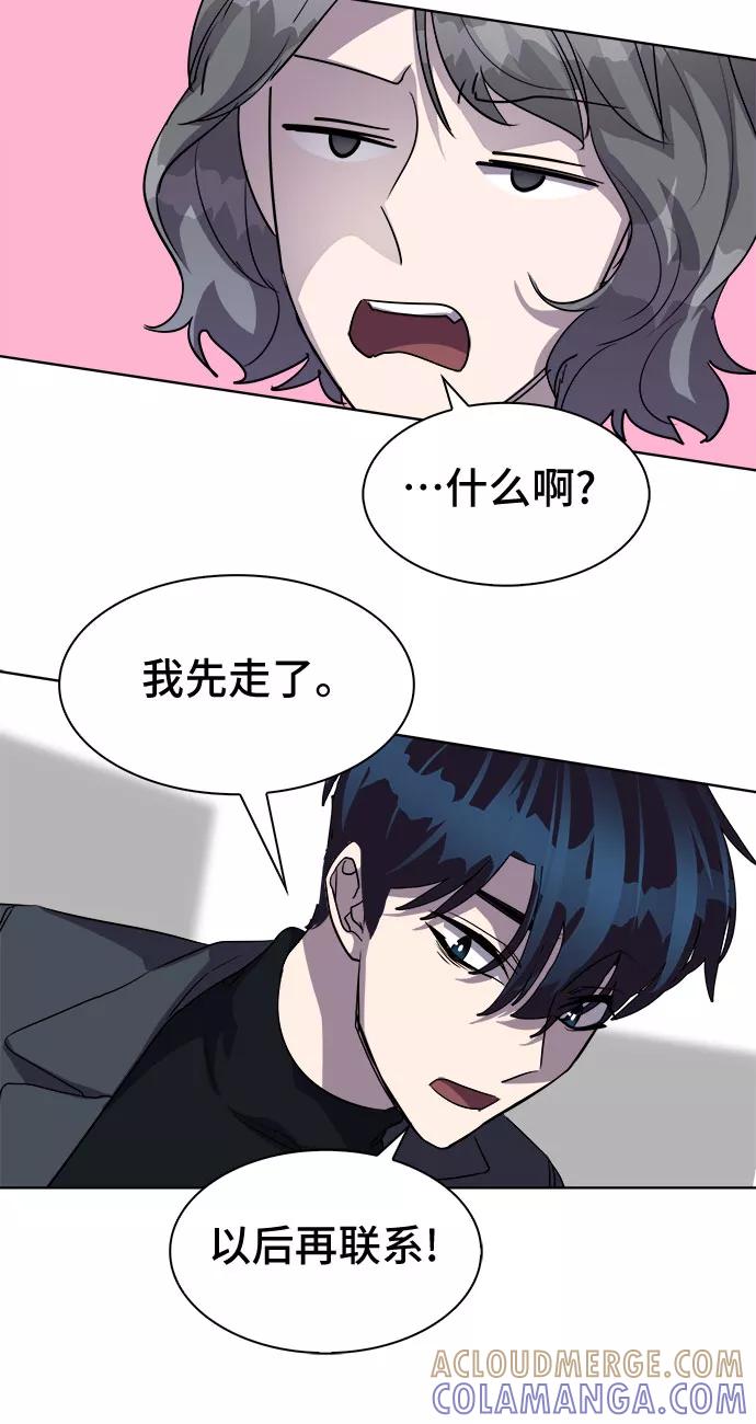 《LOCKER OPENER 全面解锁》[第28话] Oh今日运势 12 第10页