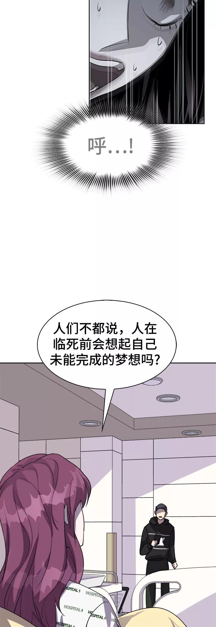 《LOCKER OPENER 全面解锁》[第28话] Oh今日运势 12 第23页