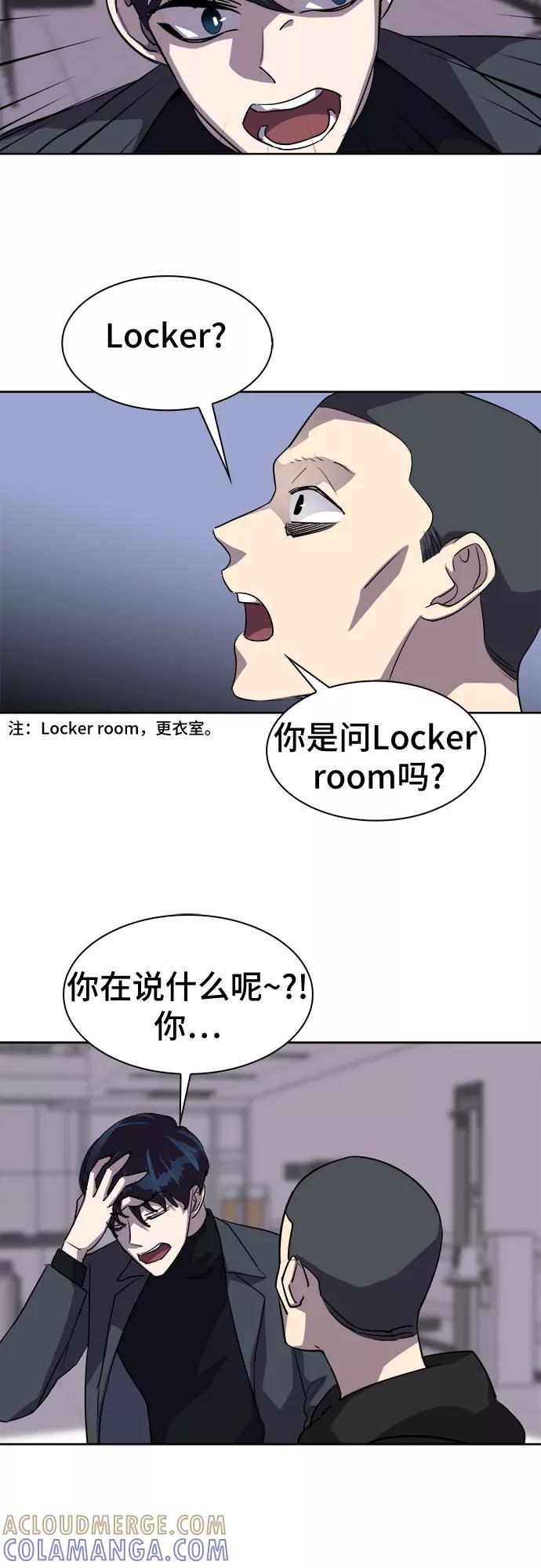 《LOCKER OPENER 全面解锁》[第28话] Oh今日运势 12 第46页