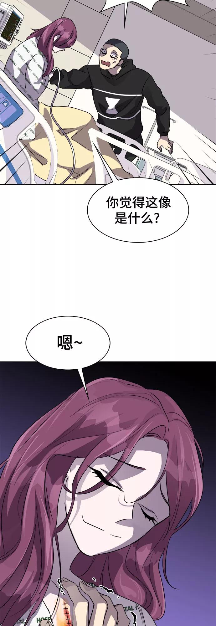 《LOCKER OPENER 全面解锁》[第28话] Oh今日运势 12 第27页