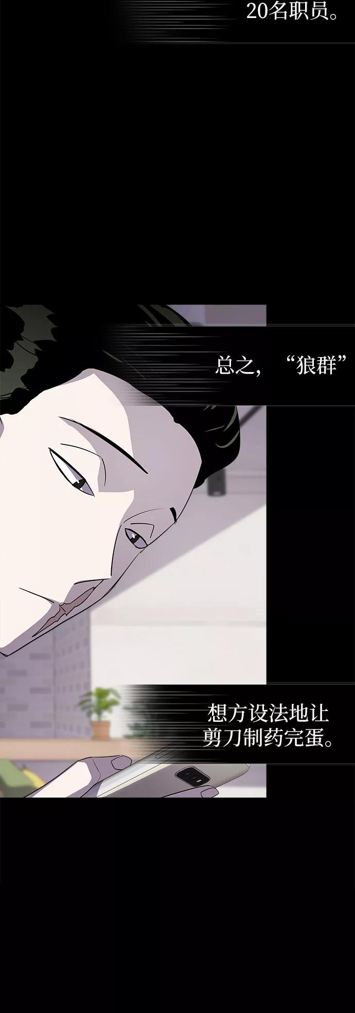 《LOCKER OPENER 全面解锁》[第28话] Oh今日运势 12 第3页