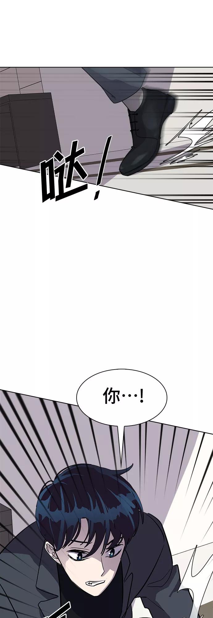《LOCKER OPENER 全面解锁》[第29话] Oh今日运势 13 第5页
