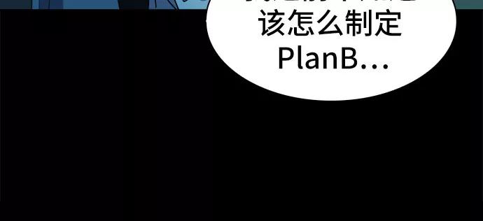 《LOCKER OPENER 全面解锁》[第29话] Oh今日运势 13 第50页