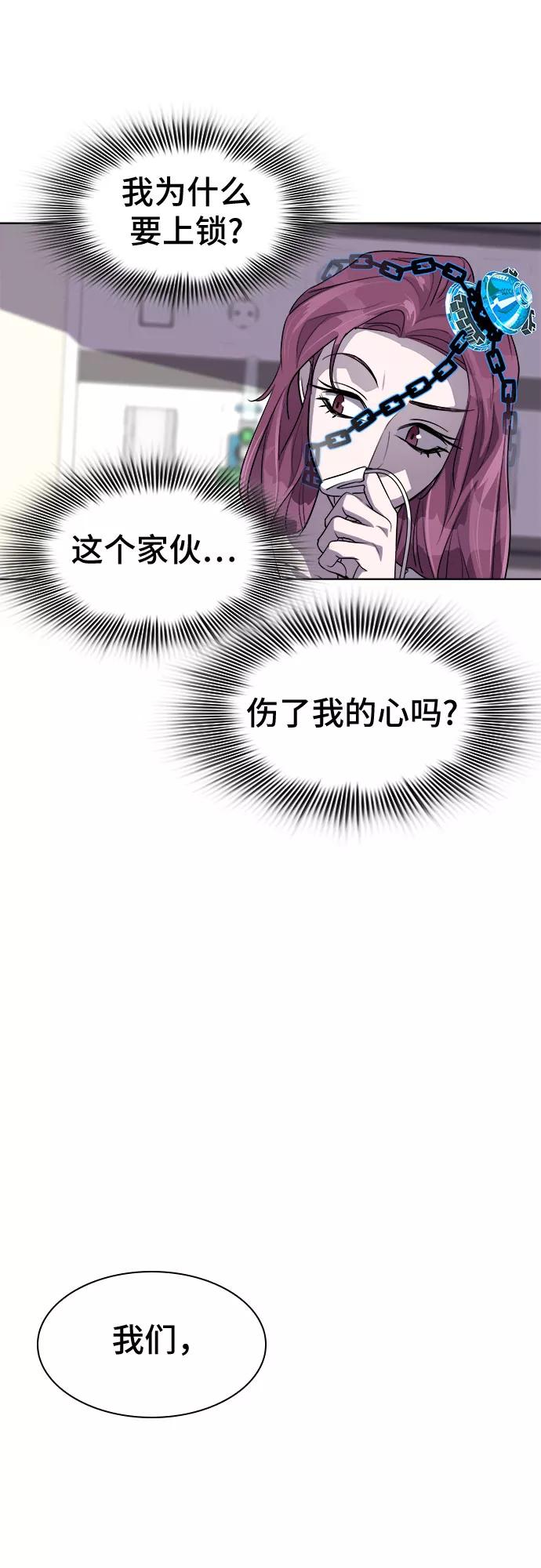 《LOCKER OPENER 全面解锁》[第29话] Oh今日运势 13 第26页