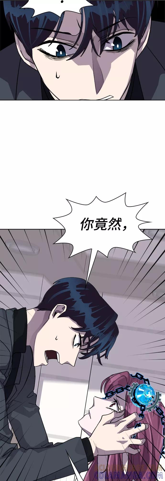 《LOCKER OPENER 全面解锁》[第29话] Oh今日运势 13 第7页