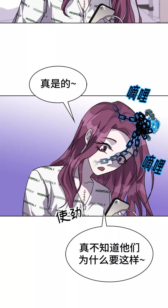 《LOCKER OPENER 全面解锁》[第29话] Oh今日运势 13 第41页