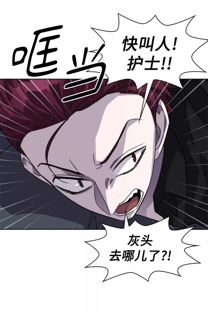 《LOCKER OPENER 全面解锁》[第29话] Oh今日运势 13 第38页