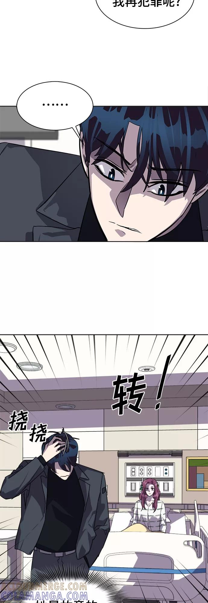 《LOCKER OPENER 全面解锁》[第29话] Oh今日运势 13 第34页