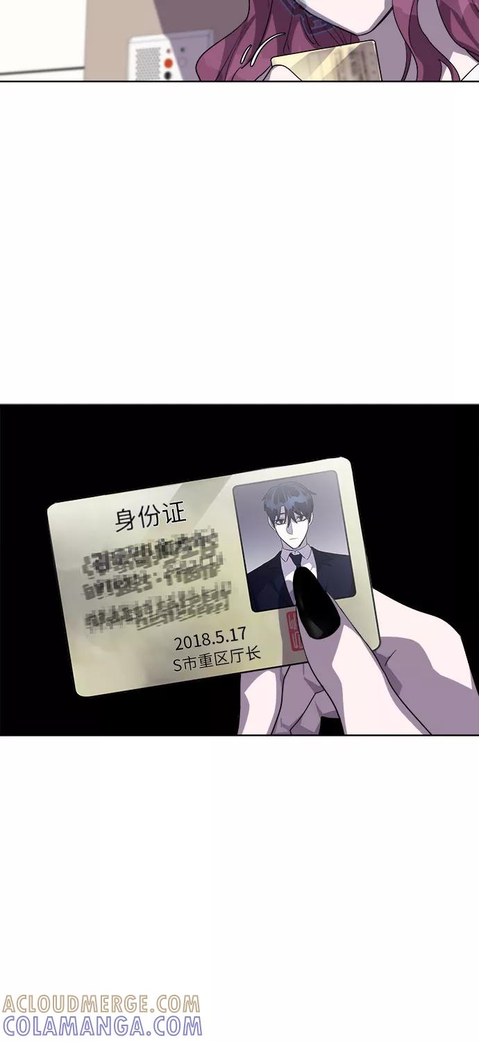 《LOCKER OPENER 全面解锁》[第29话] Oh今日运势 13 第22页