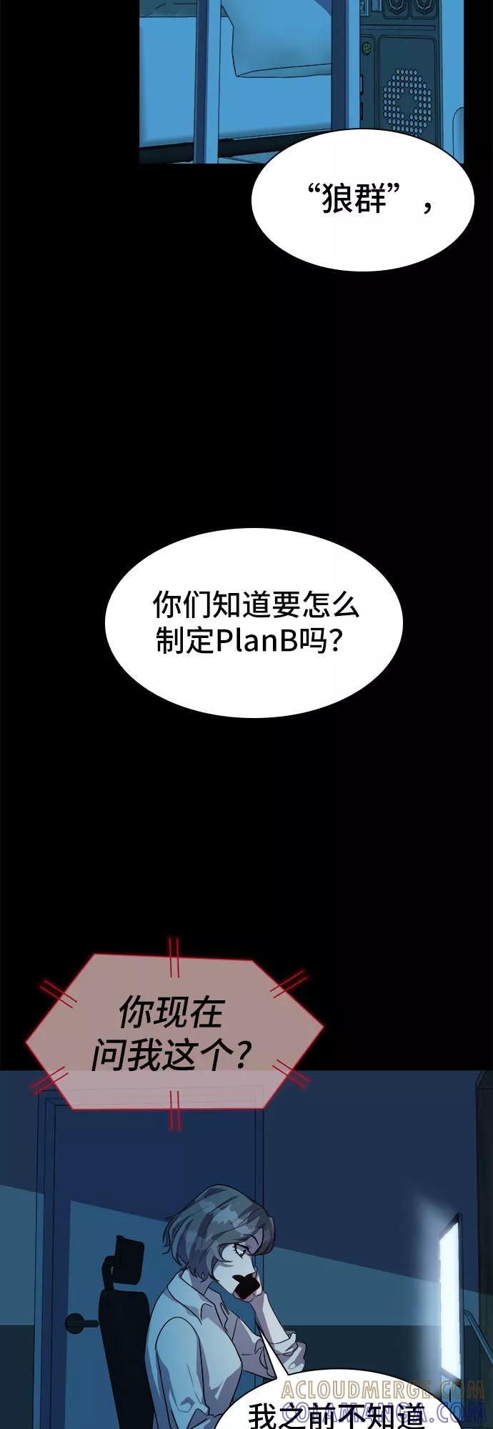 《LOCKER OPENER 全面解锁》[第29话] Oh今日运势 13 第49页