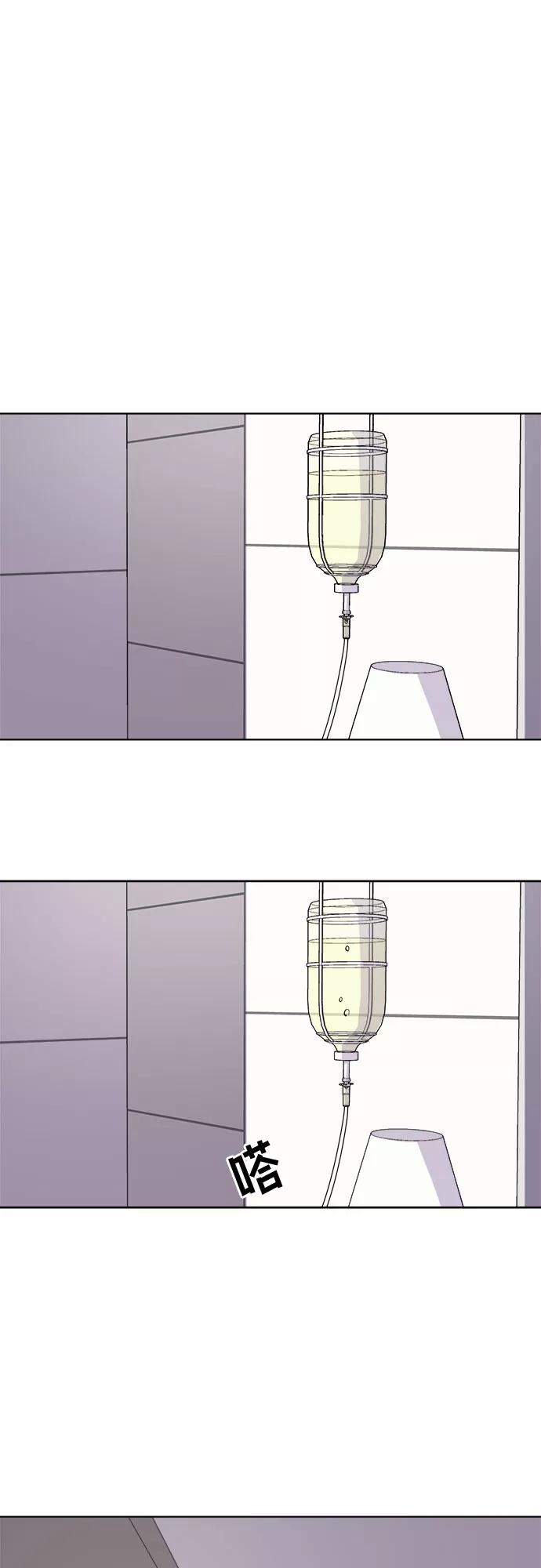《LOCKER OPENER 全面解锁》[第29话] Oh今日运势 13 第17页