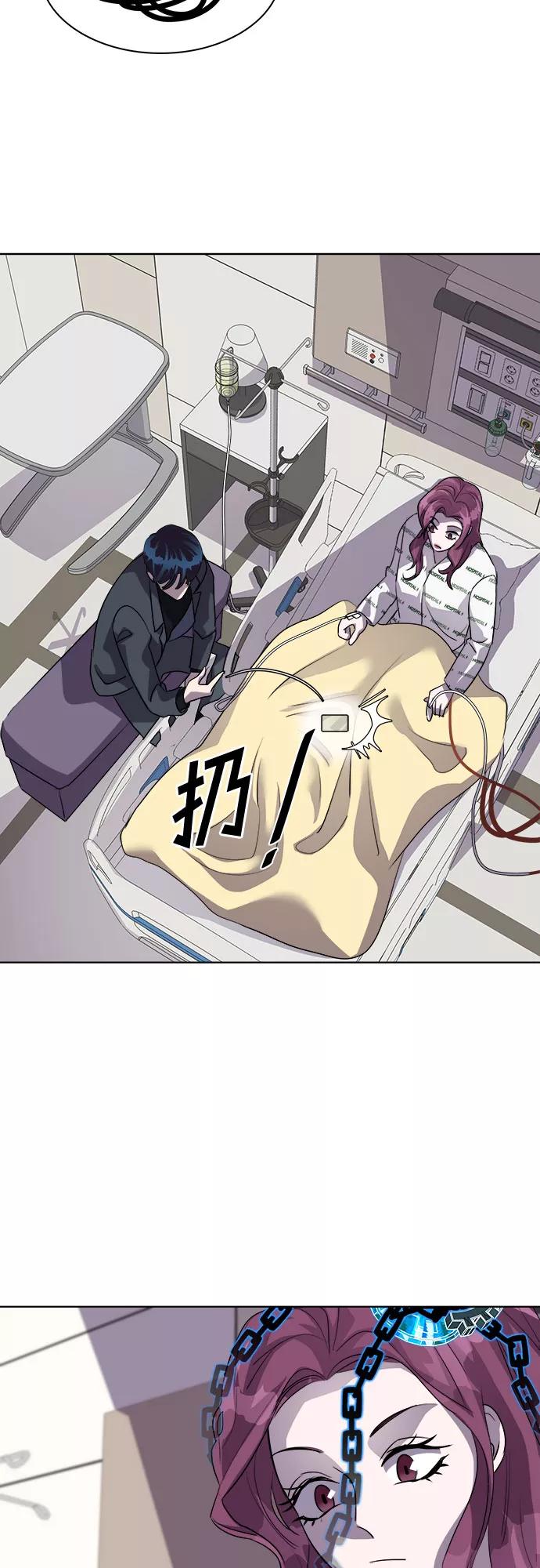 《LOCKER OPENER 全面解锁》[第29话] Oh今日运势 13 第21页