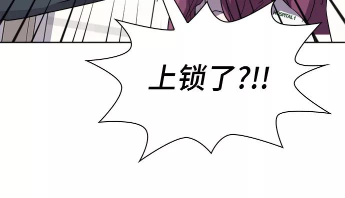 《LOCKER OPENER 全面解锁》[第29话] Oh今日运势 13 第8页