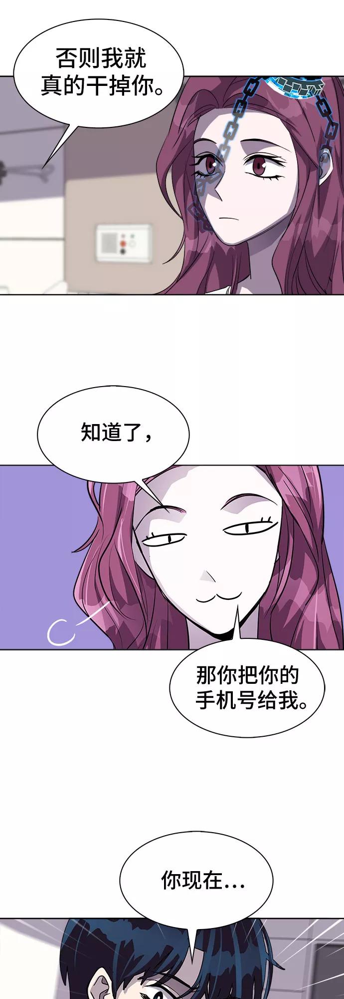 《LOCKER OPENER 全面解锁》[第29话] Oh今日运势 13 第36页