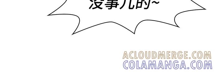 《LOCKER OPENER 全面解锁》[第29话] Oh今日运势 13 第16页