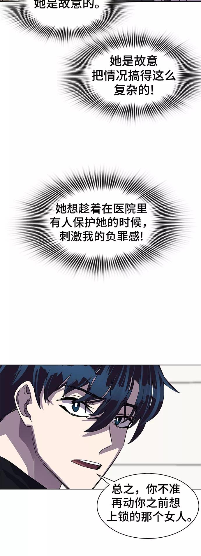 《LOCKER OPENER 全面解锁》[第29话] Oh今日运势 13 第35页