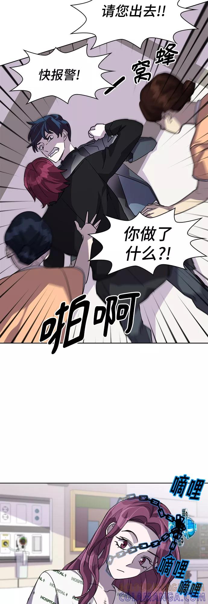 《LOCKER OPENER 全面解锁》[第29话] Oh今日运势 13 第40页