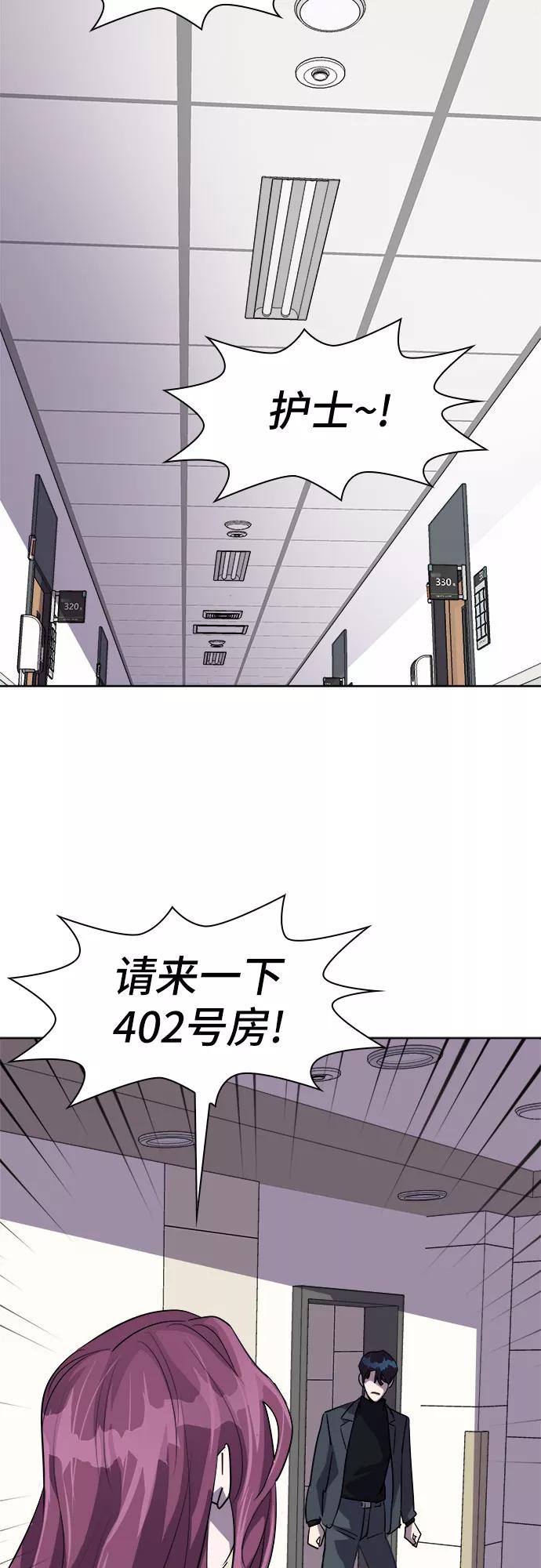 《LOCKER OPENER 全面解锁》[第29话] Oh今日运势 13 第2页