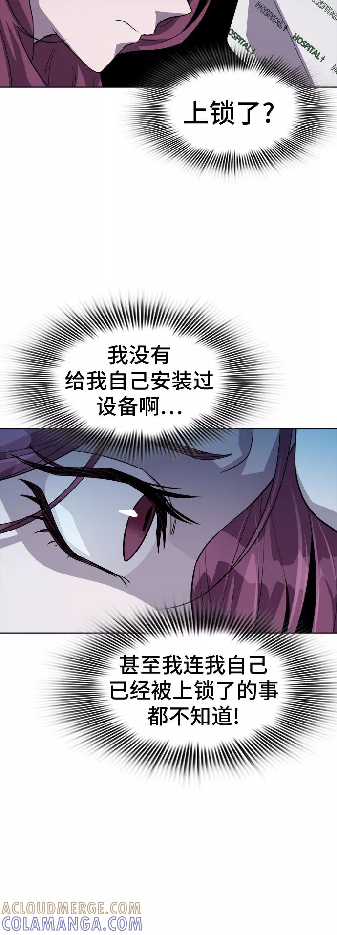 《LOCKER OPENER 全面解锁》[第29话] Oh今日运势 13 第25页