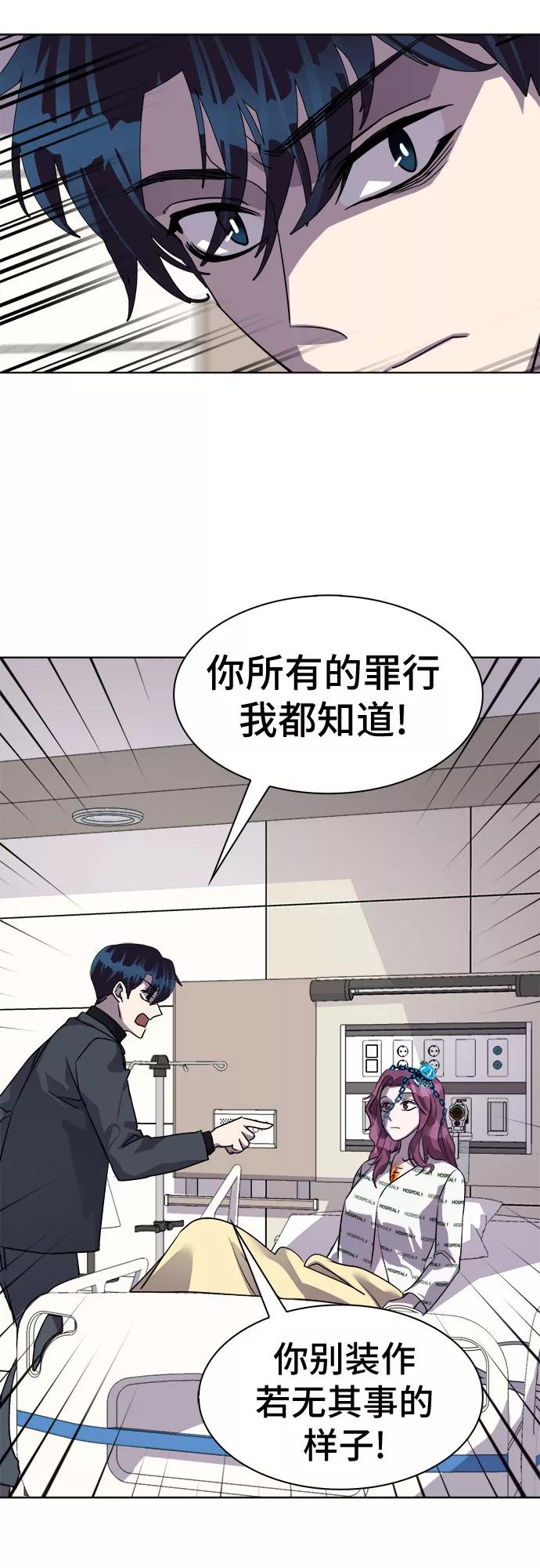 《LOCKER OPENER 全面解锁》[第29话] Oh今日运势 13 第30页