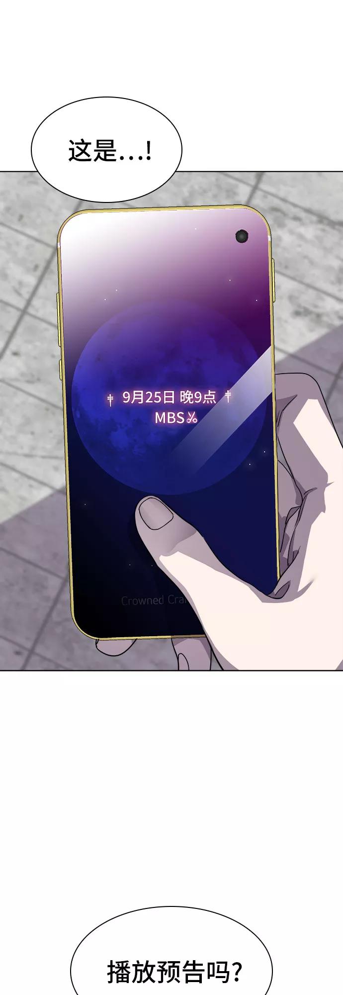 《LOCKER OPENER 全面解锁》[第29话] Oh今日运势 13 第60页