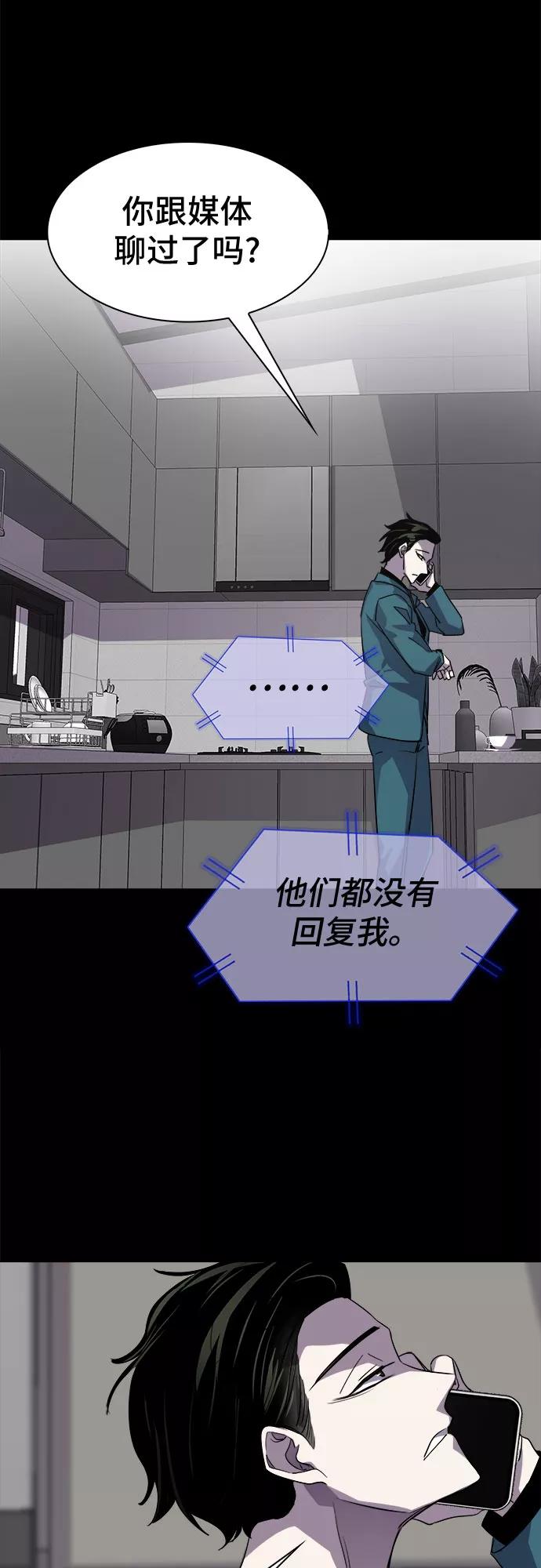 《LOCKER OPENER 全面解锁》[第29话] Oh今日运势 13 第44页