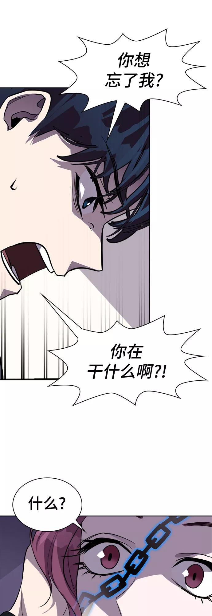 《LOCKER OPENER 全面解锁》[第29话] Oh今日运势 13 第9页