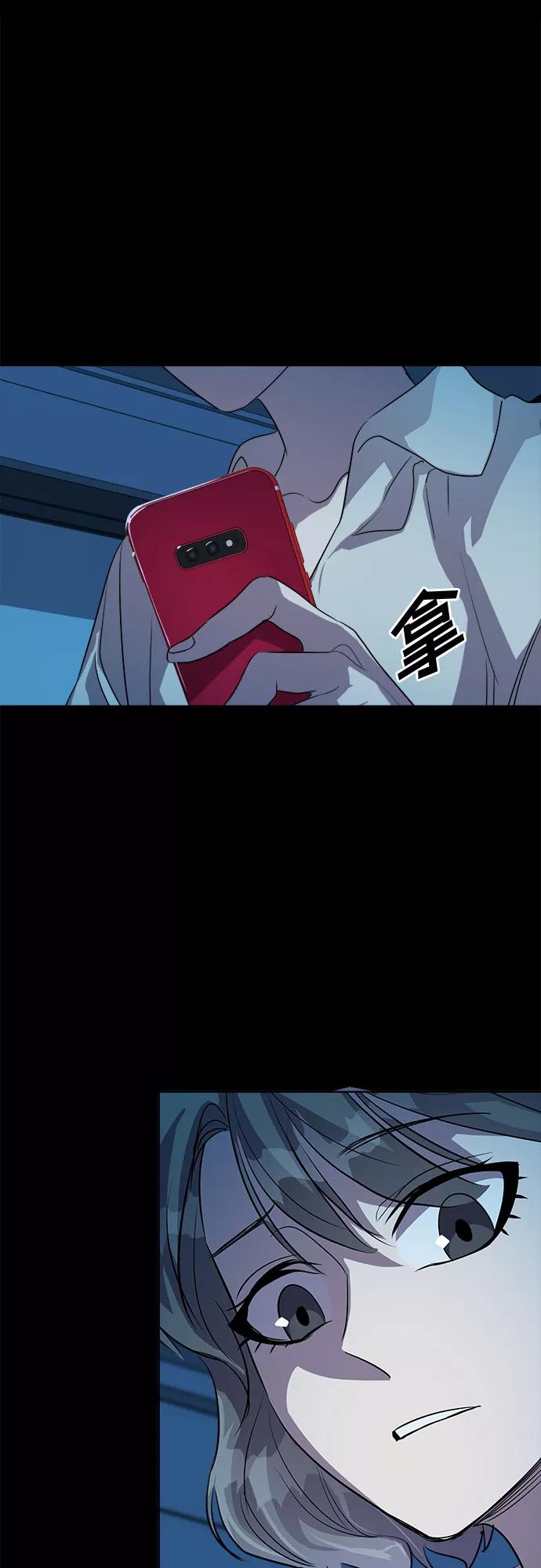 《LOCKER OPENER 全面解锁》[第29话] Oh今日运势 13 第51页
