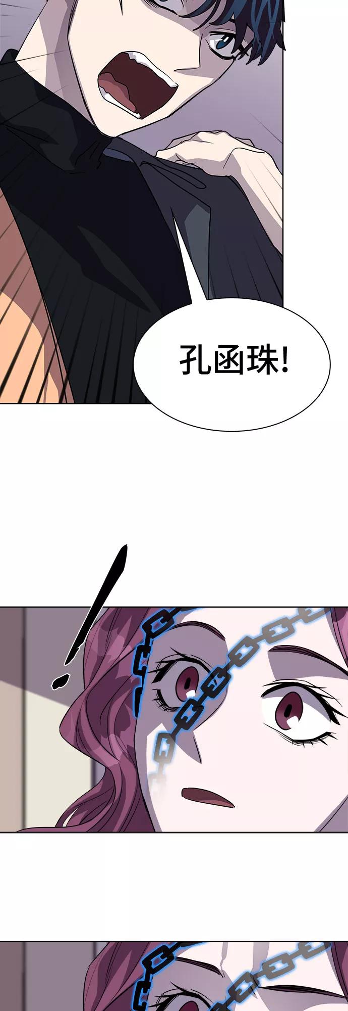 《LOCKER OPENER 全面解锁》[第29话] Oh今日运势 13 第14页