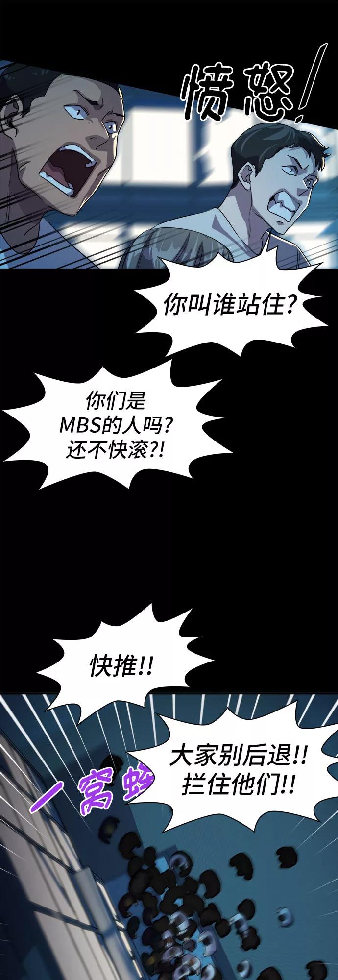 《LOCKER OPENER 全面解锁》[第30话] Oh今日运势 14 第57页