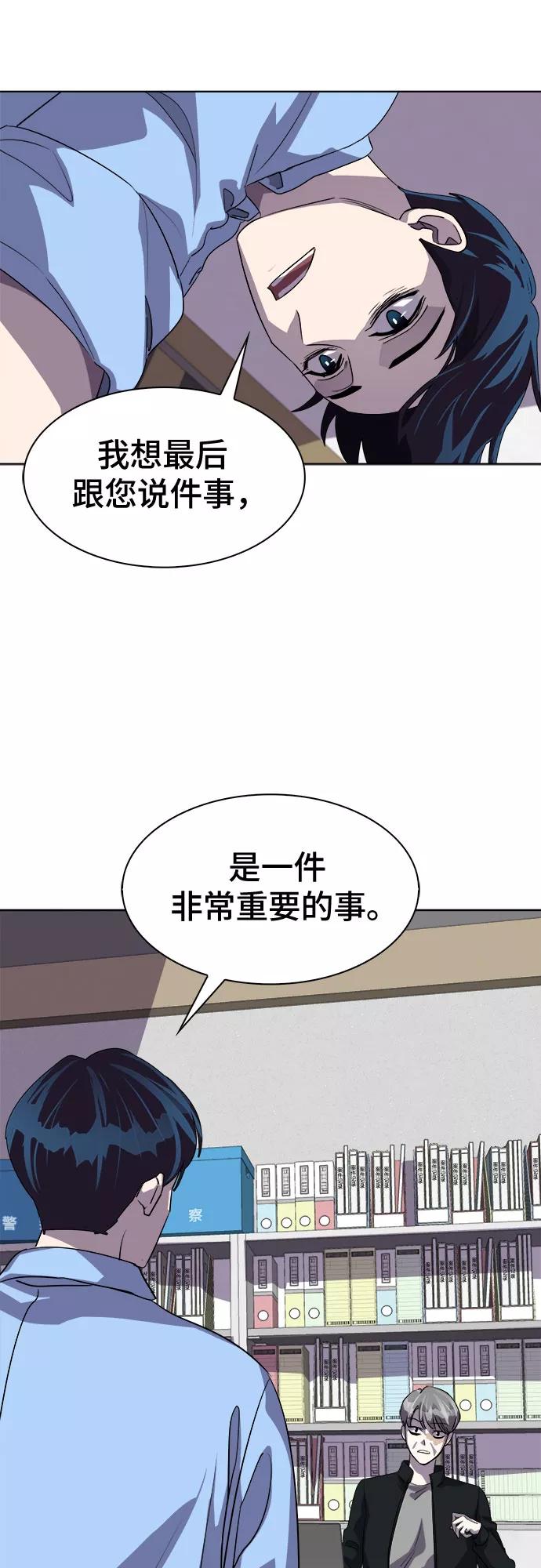 《LOCKER OPENER 全面解锁》[第30话] Oh今日运势 14 第35页