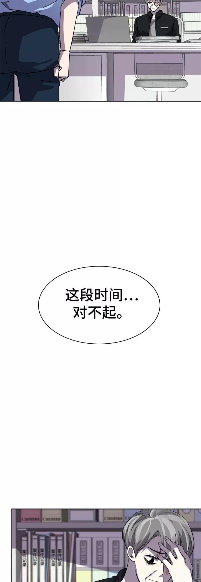 《LOCKER OPENER 全面解锁》[第30话] Oh今日运势 14 第33页