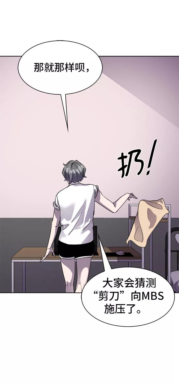《LOCKER OPENER 全面解锁》[第30话] Oh今日运势 14 第8页
