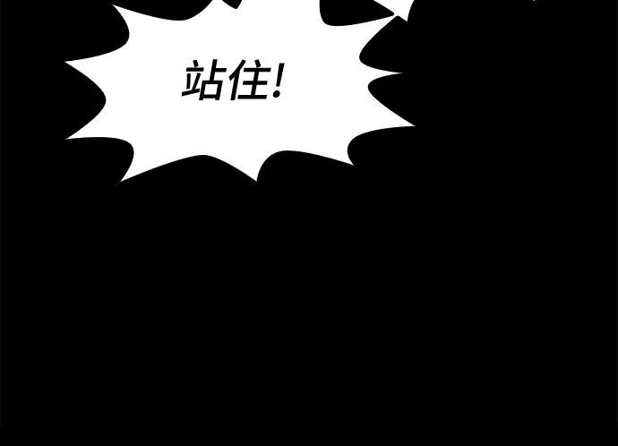 《LOCKER OPENER 全面解锁》[第30话] Oh今日运势 14 第56页
